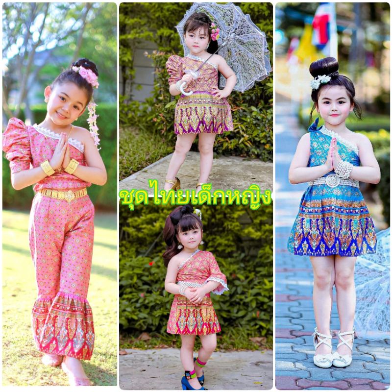 Ka Thai Traditional Dress For Girls A Variety Of Designs ️ Report
