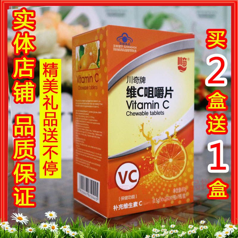 Vitamin C chewable tablets supplemented with vitamin CVC tablets can be