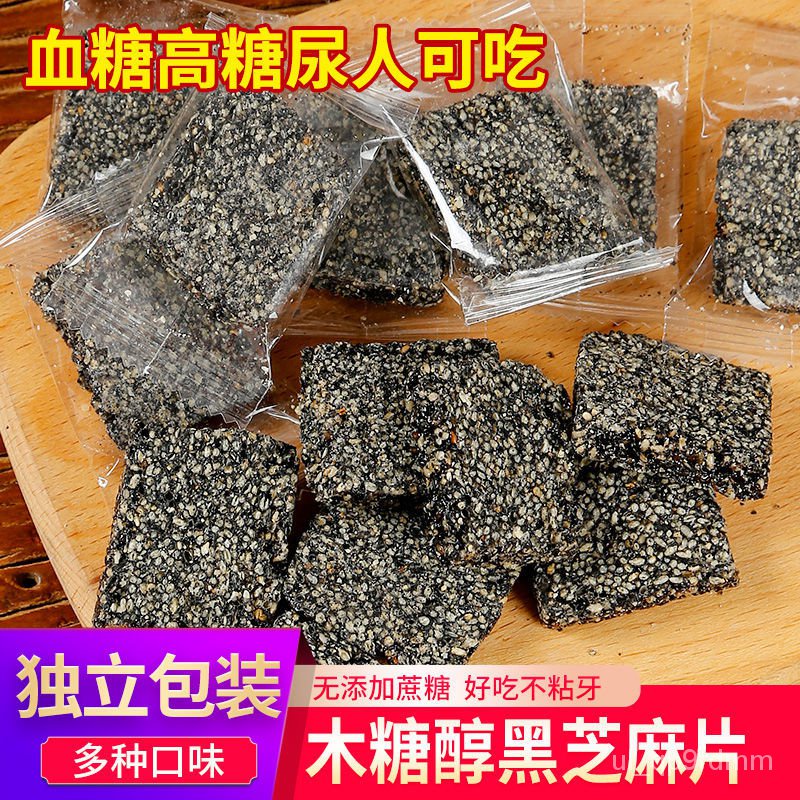 Xylitol NonAdded Sugar Black Sesame Pieces Semen Juglandis Nutrition