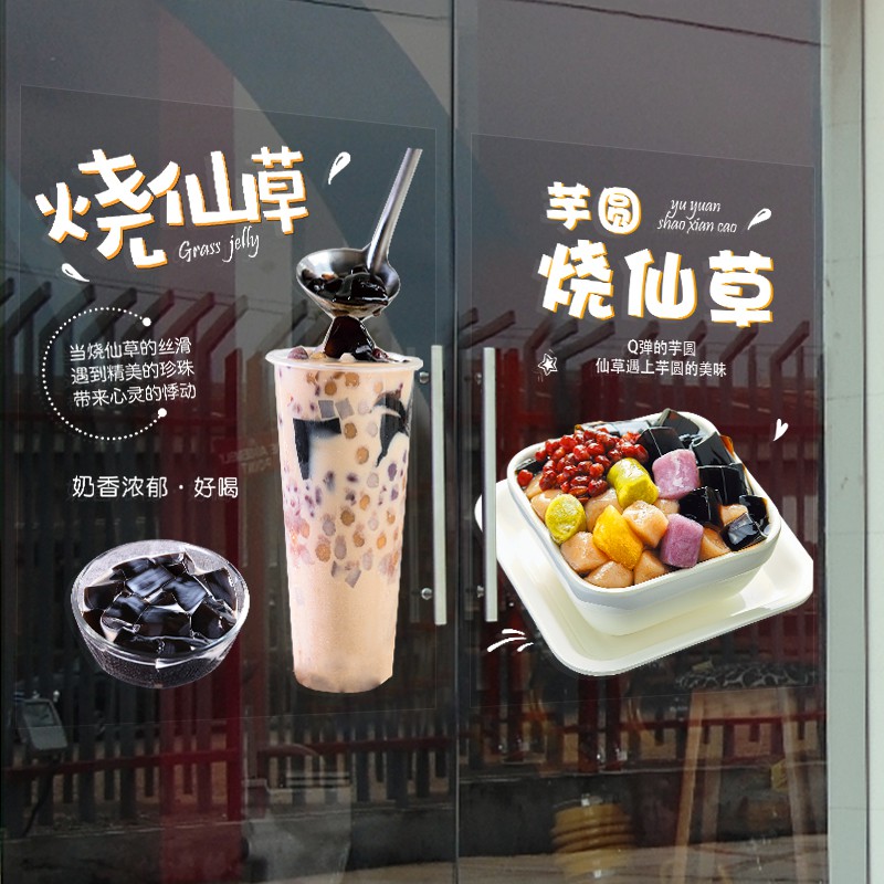 Signboard Taro Ball Grass Jelly Shop Wall Decoration Milk Tea Glass ...