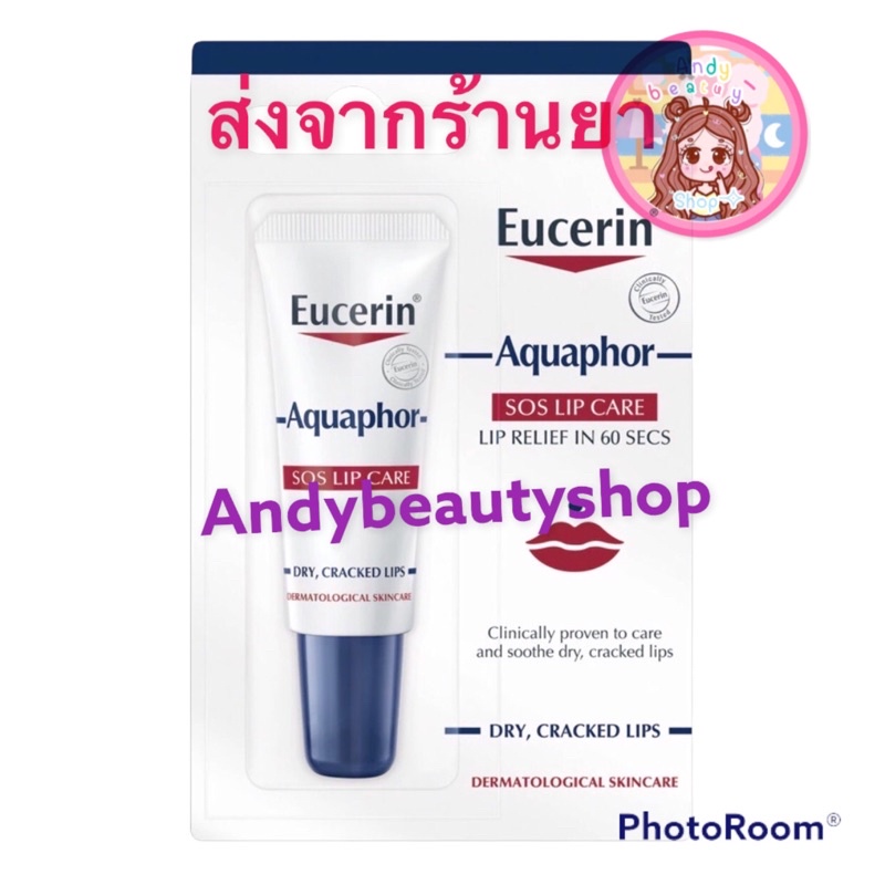 Eucerin AQUAPHOR SOS LIP CARE 10ML Balm No.1 Best Selling In America