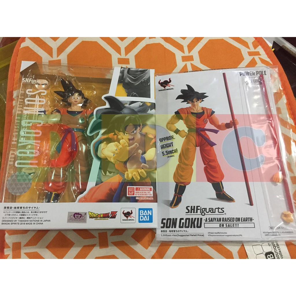 Bandai S.H.Figuarts Son Goku -A Saiyan Raised On Earth Action Figure  (SEALED)