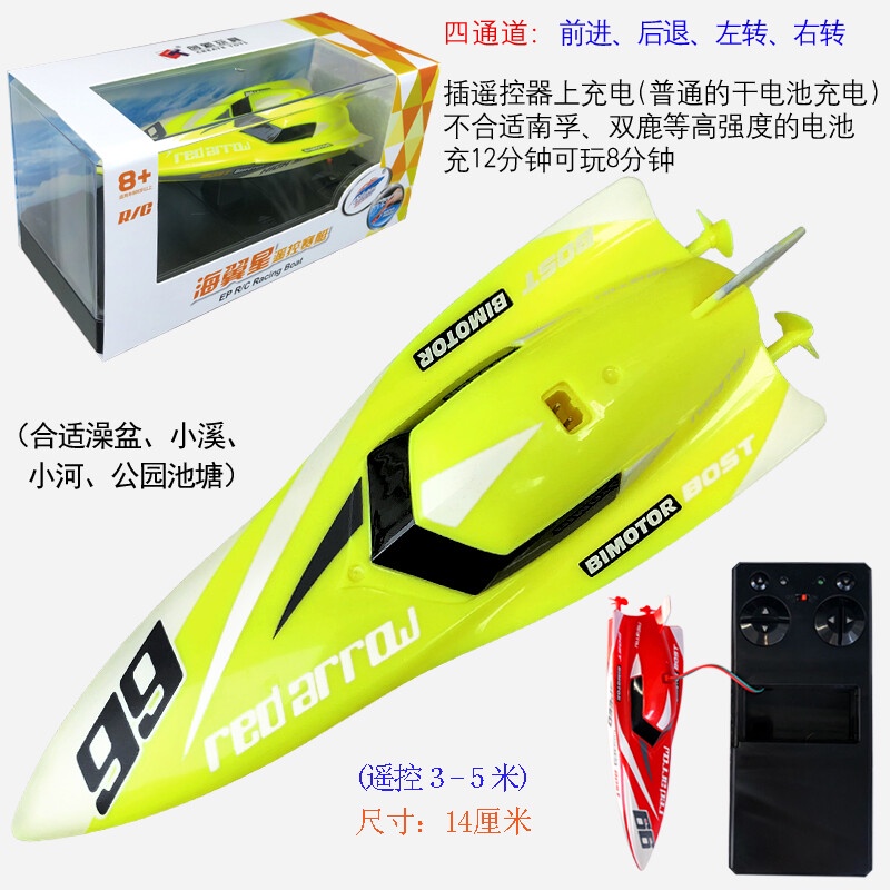 BoardsportsRemote Control Submarine without Camera Mini Wireless Remote ...