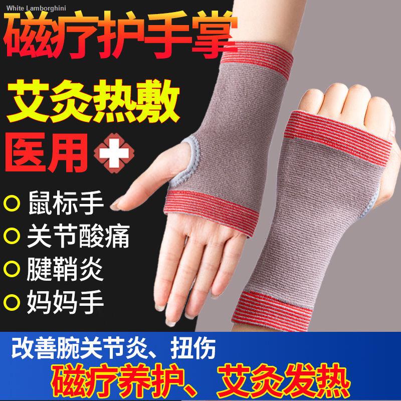 therapy, medical care, palm tenosynovitis, hand wrist