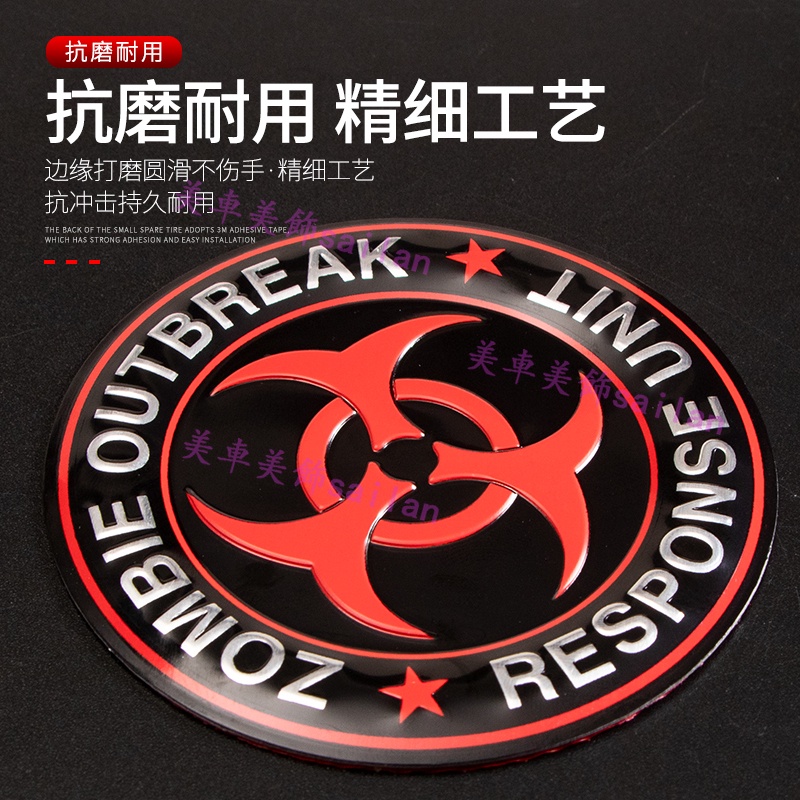 [Decorative Stickers] Car Biohazard Locomotive Stickers Protective ...