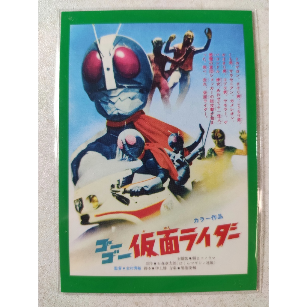 VINTAGE MASKED KAMEN RIDER X CALBEE COLLECTORS TRADING CARDS (JAPAN ...