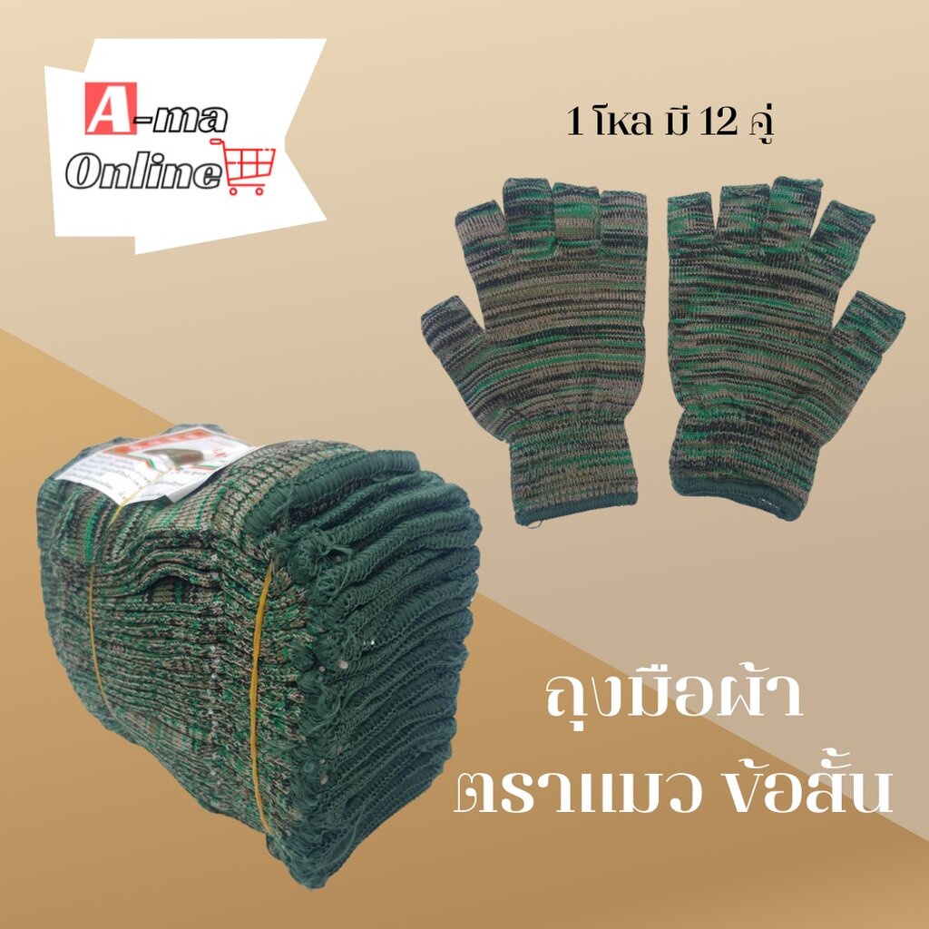 Woven Gloves Brand MultiPurpose Model GZH Cut Finger Suitable For Work