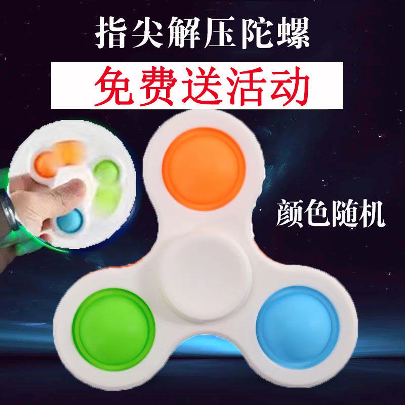 Magic flying gyro ball whirling flying ball fingertip gyro induction