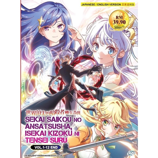 Sekai Saikou no Ansatsusha, Isekai Kizoku ni Tensei suru Complete Anime ...