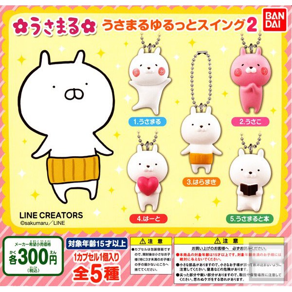 Gashapon Bandai Anime Line Sakumaru Usamaru-Rabbit | Shopee Philippines