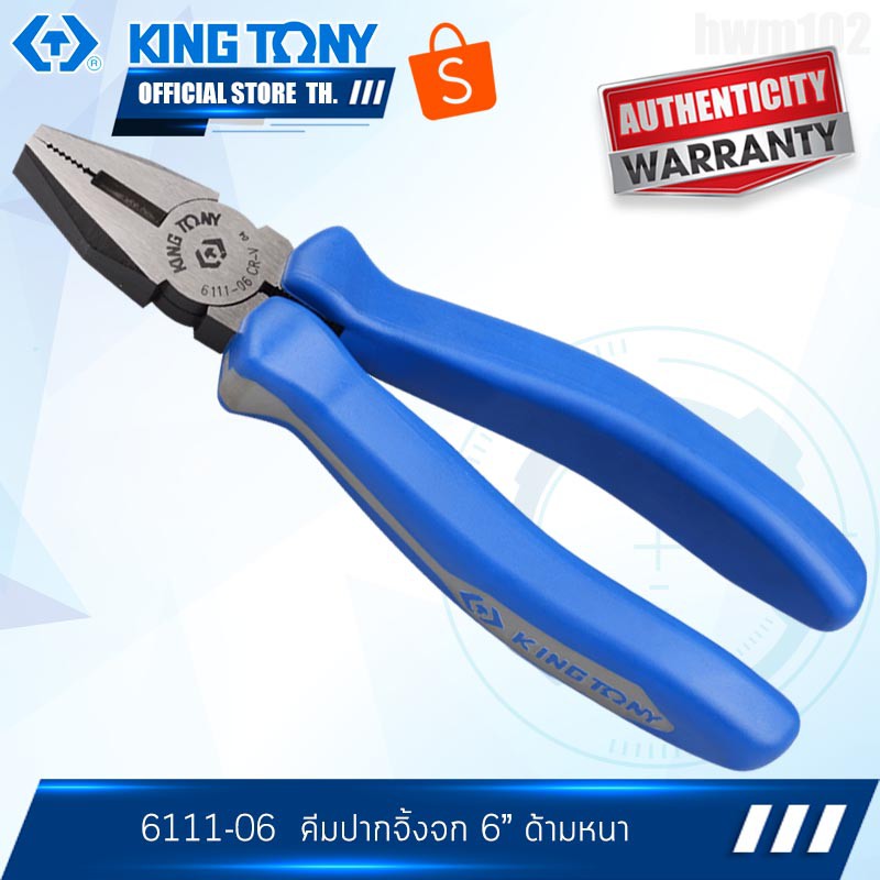 KINGTONY Combination Pliers 6 "Inch Model 611106 Original Taiwan King Tony 1 Shopee Philippines