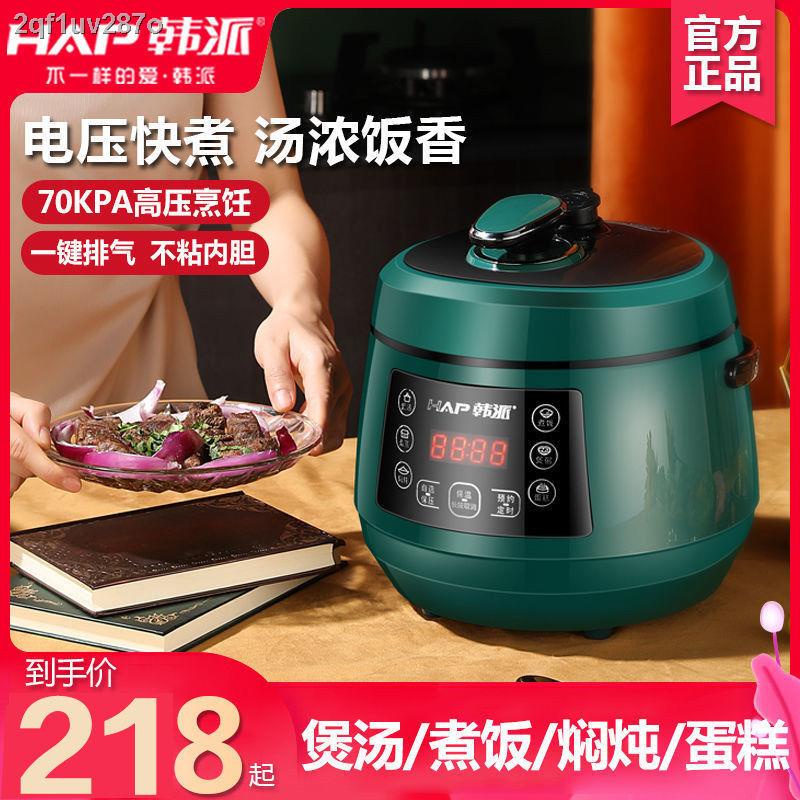 Korean pressure online cooker