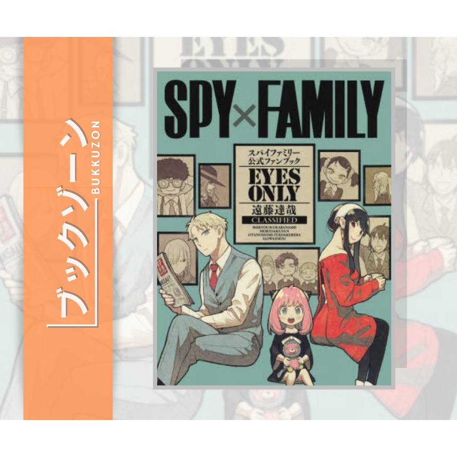 SPY x FAMILY Official Fanbook: EYES ONLY (Japanese) | Shopee Philippines