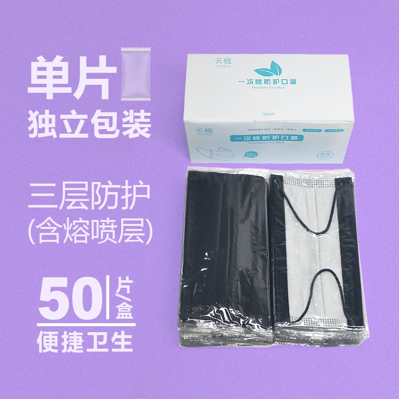 Quick hair white disposable mask three-layer meltblown cloth adult ...