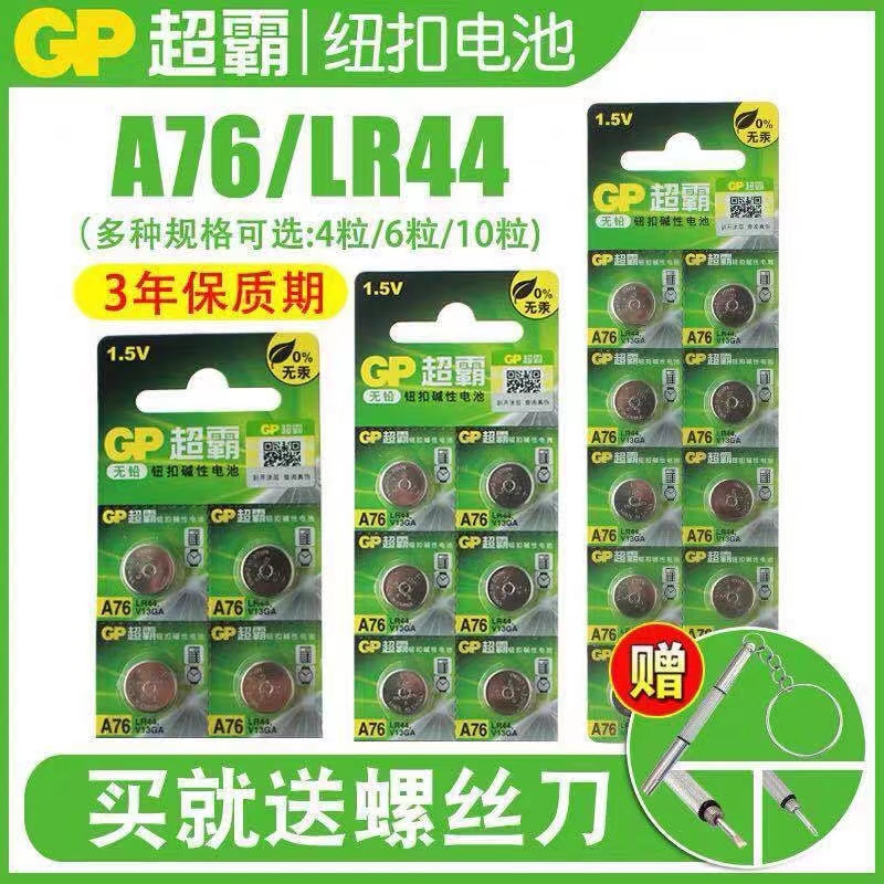 ℗GP Speedmaster A76 LR44 Button Battery 1.5V AG13 GPA76 Digital Vernier Caliper Universal Model