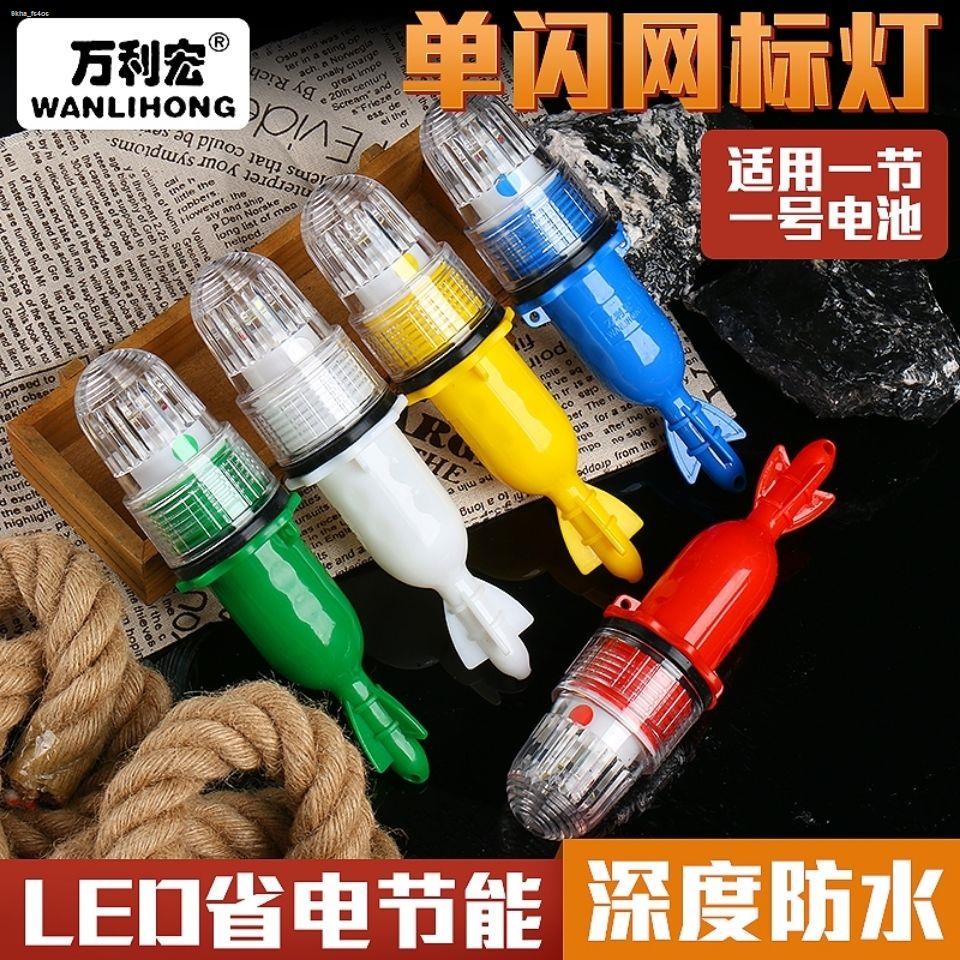 Clearance！Net beacon light buoy light signal light fishing strobe light ...