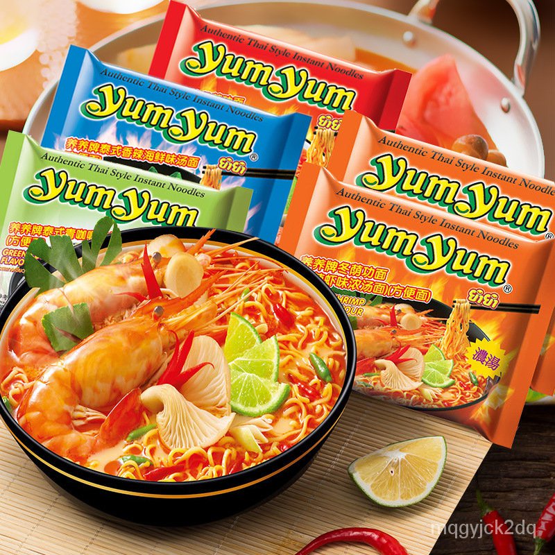 Thai Imported Instant Noodles Yum Yum Shade Curry Seafood Flavor Hot