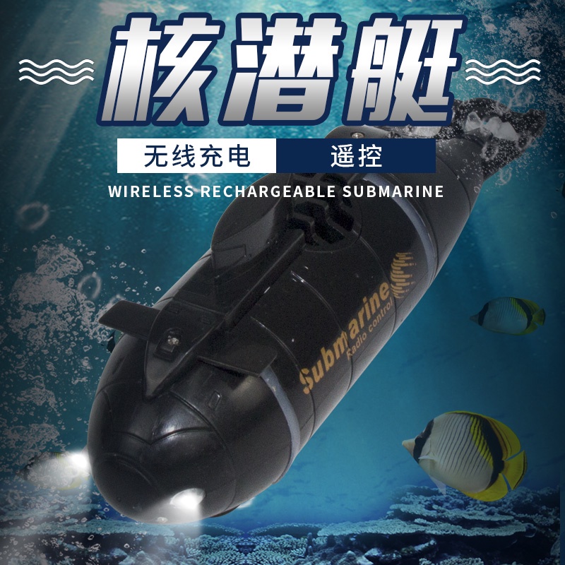 Xianniu small remote control nuclear submarine rechargeable hovercraft ...