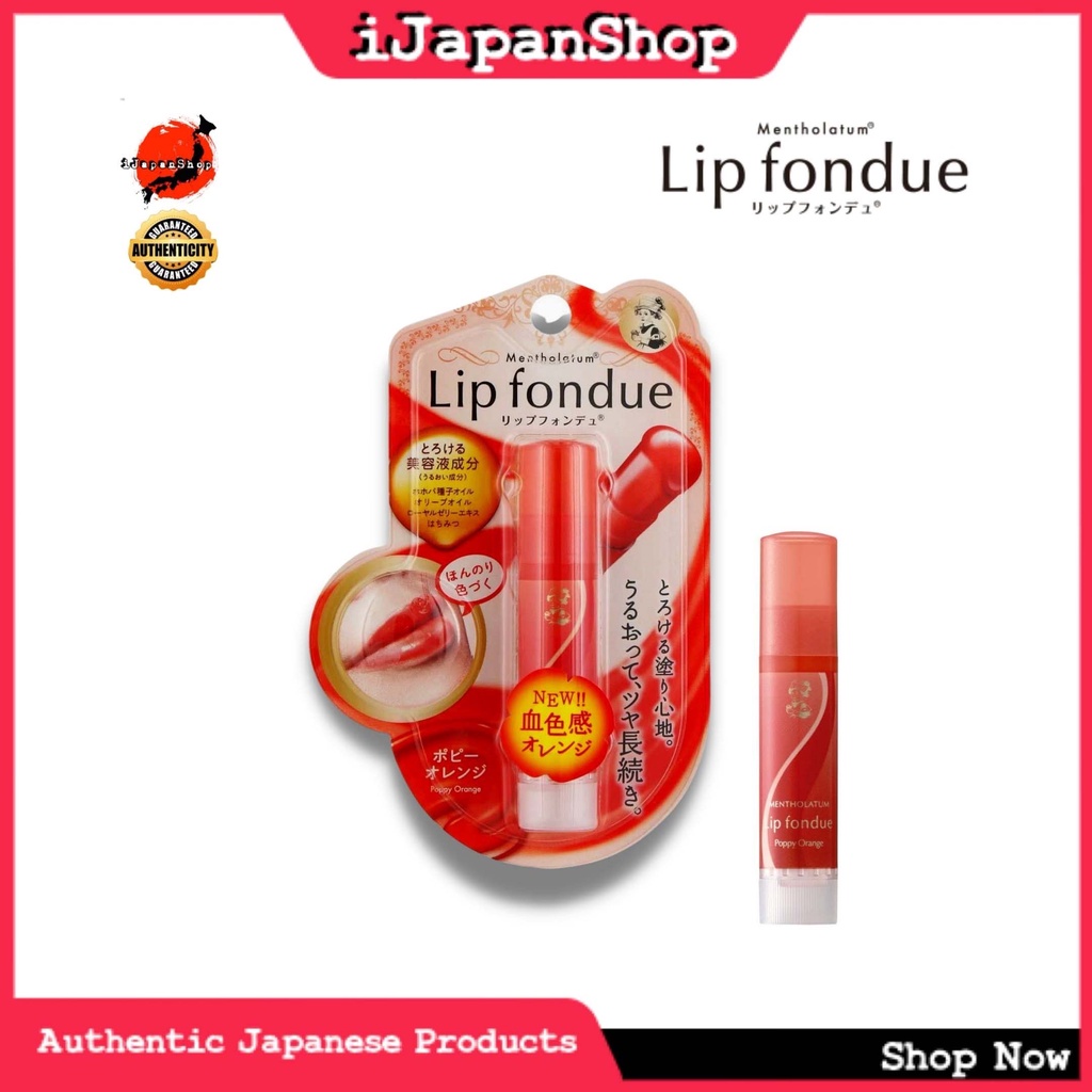 Lip fondue ポピーオレンジ（リップフォンデュ｜メンソレータム