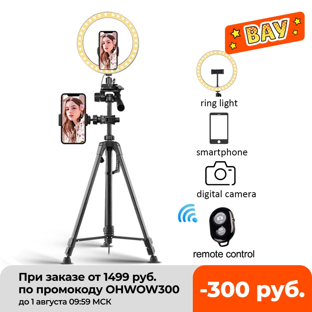 2022 new Extendable Phone Camera Tripod Stand with remote control