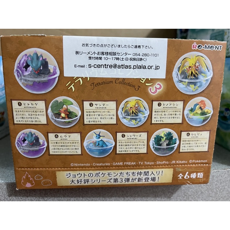 (Re-ment) Rement Pokemon Pikachu Terrarium Collection 3 authentic ...