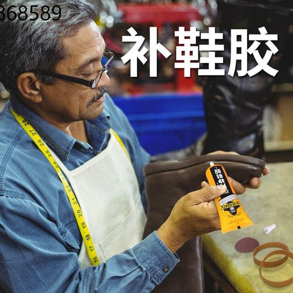 strong universal glue Shouble shoes Nike special glue shoes glue resin