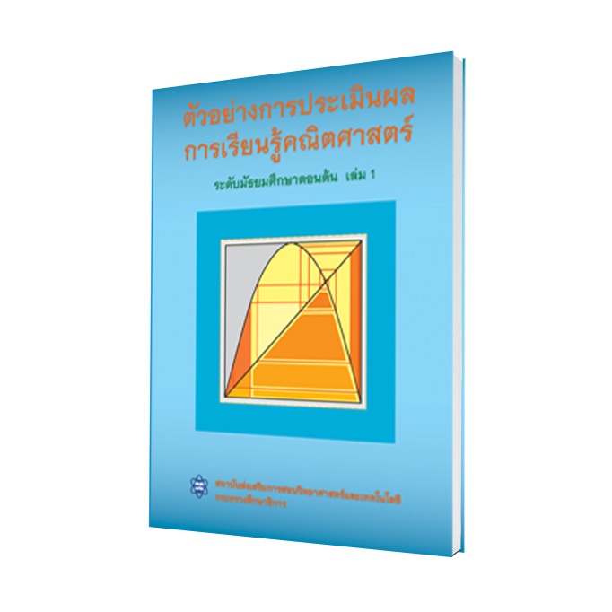 Junior High School Mathematics Learning Sample Book Volume 1 | Shopee ...