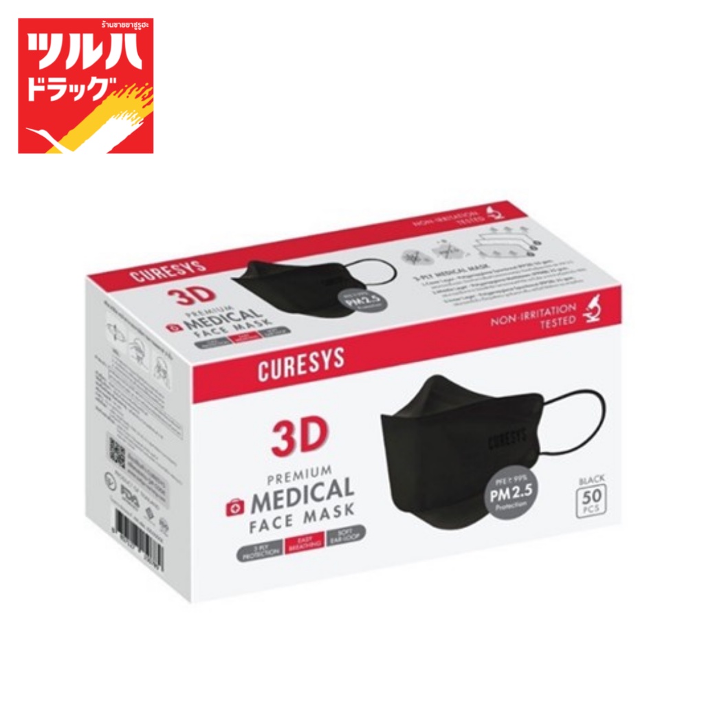 Curesys 3D Premium Medical Face Mask 50 pcs Black/3-Ply 50pcs | Shopee ...