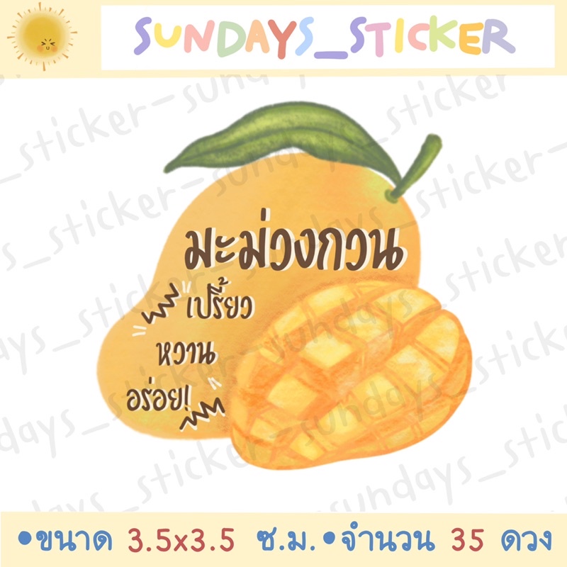 Product Label Sticker Mango Stirring Dried Jelly Die Cut Waterproof ...