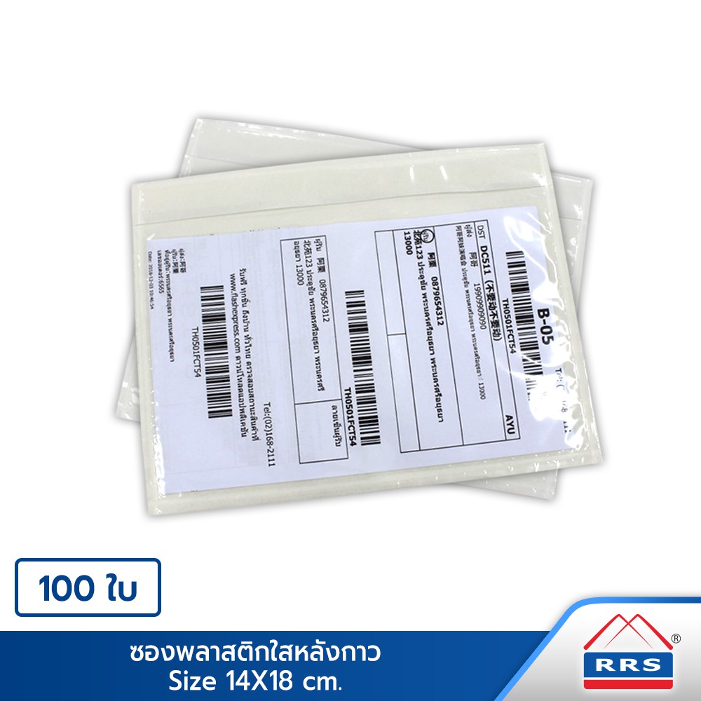RRS Clear Plastic Envelope With Glue For Document Attached To The Front ...