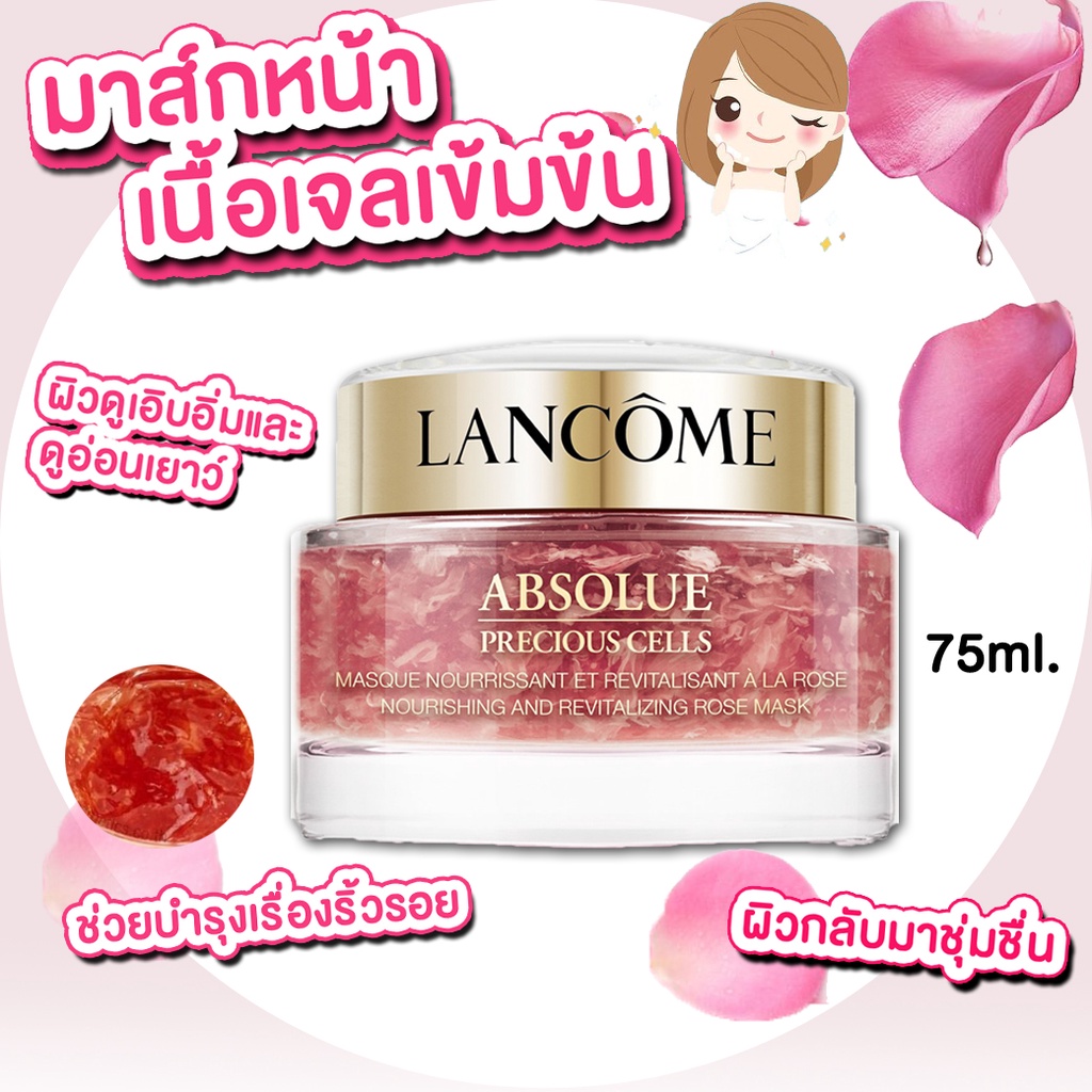 Absolue Precious Cells Nourishing and Revitalizing Rose Mask