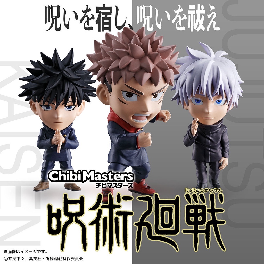 Jujutsu Kaisen - Gachapon Chibi master Gashapon Premium Bandai - Evil ...