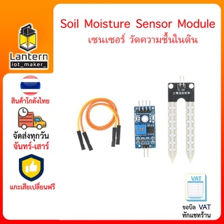 Soil Moisture Sensor Module Arduino ESP8266 NodeMCU ESP32 | Shopee ...