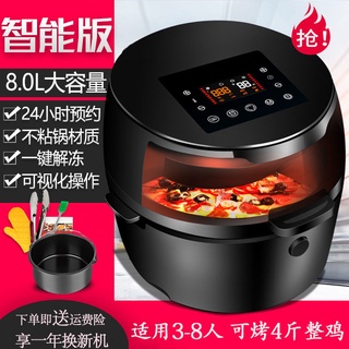 Camel air fryer household multi-function intelligent automatic