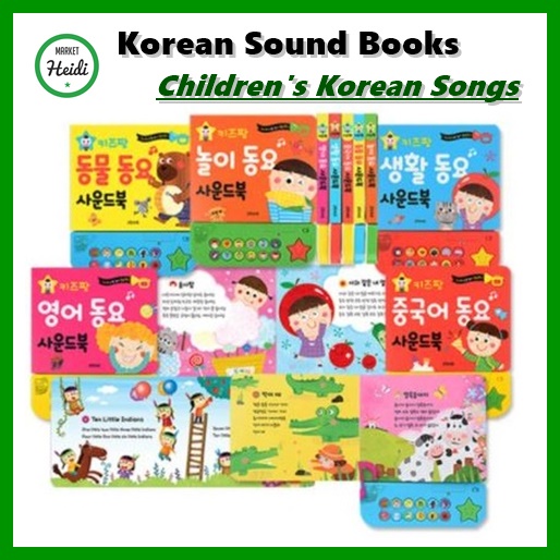 Korean Sound Book Children's Korean Songs Kids Korean Book | Shopee ...