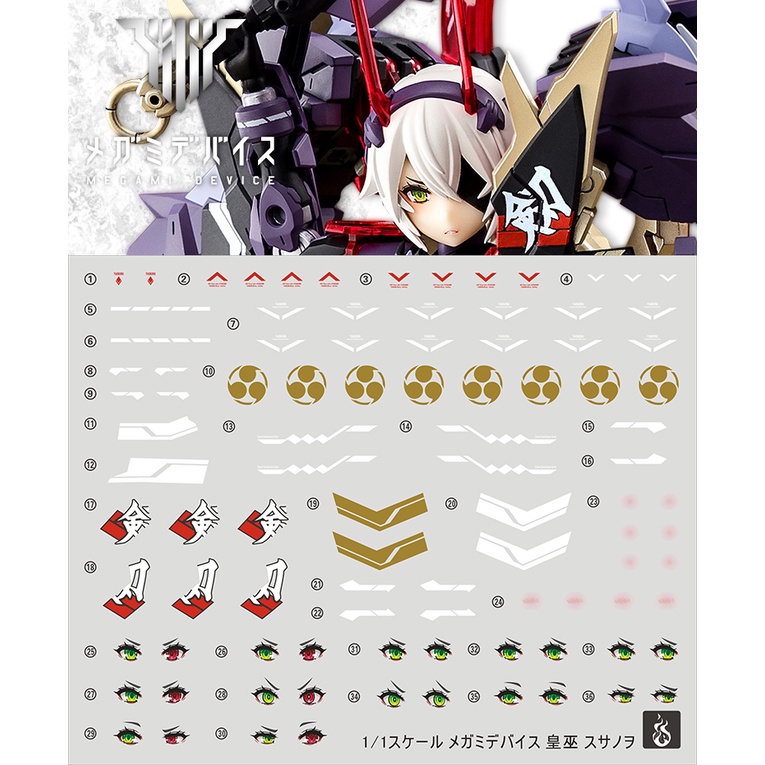 YAN Kotobukiya KP581 AUV SUSANOWO Water Slide Decals | Shopee Philippines