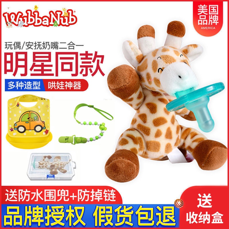 American wubbanub pacifiers Newborn newborn teasing new Anyi pacifier