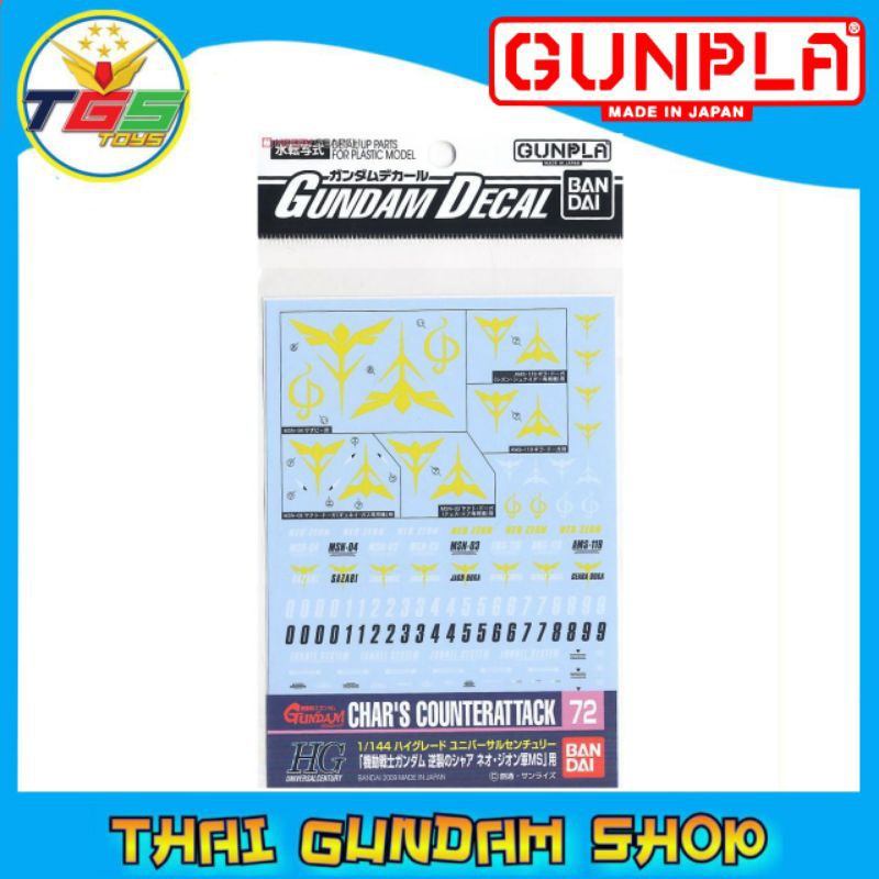 Gundam Decal Sheet 72 - 1/144 Scale Char's Counter Attack ZEON Version Model Kit Stickers