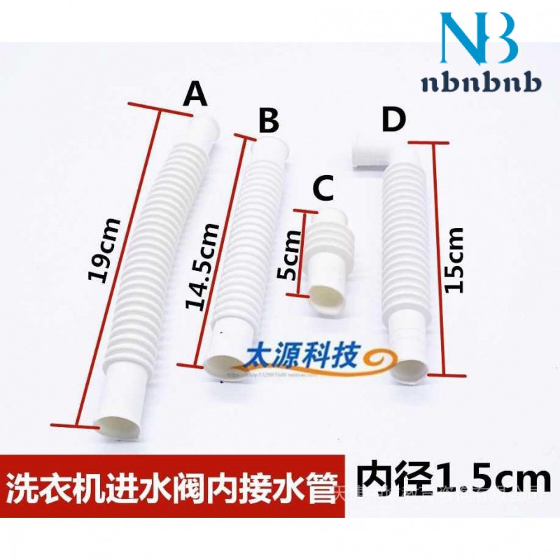 6.17 Fully Automatic Washing Machine Inlet Valve Inner Connecting Pipe