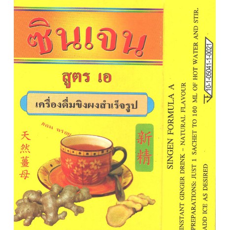 Moniegold Instant Ginger Powder Drink Syngen Brand (2 Sachets) | Shopee ...
