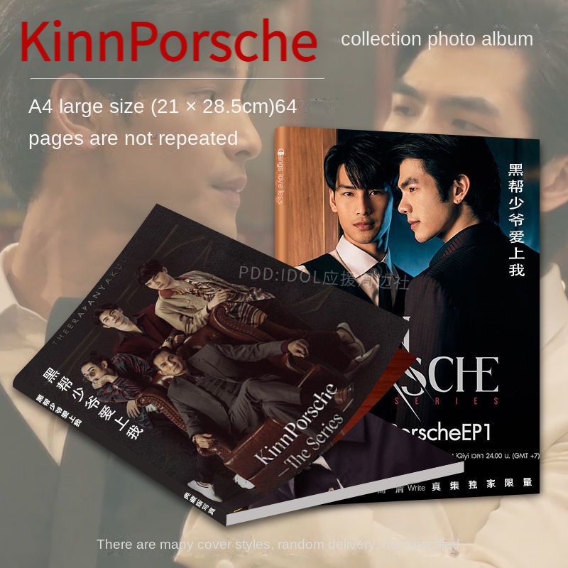 KinnPorsche The Series JAPAN PHOTOBOOK-