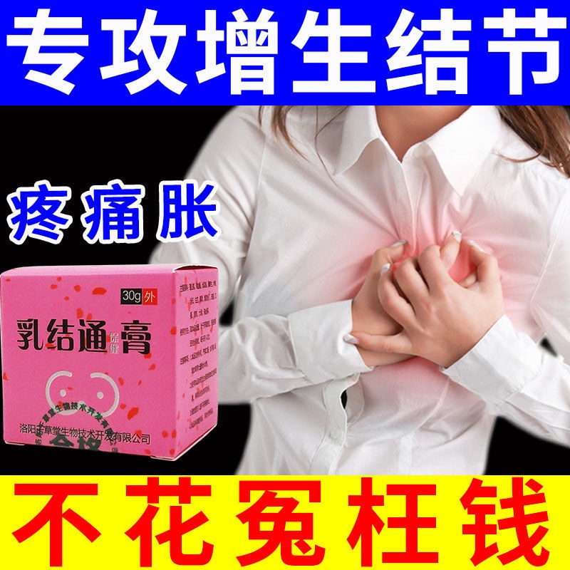 breast-hyperplasia-paste-nodule-hard-lump-shopee-philippines