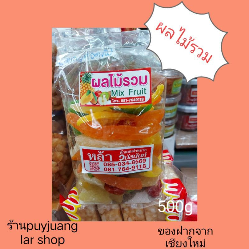 Dried Mixed Fruits 500g | Shopee Philippines