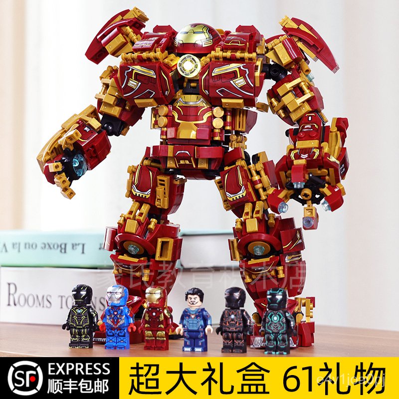 Avengers Lego Building Blocks Iron Man Series AntiHulk Armor Assembly