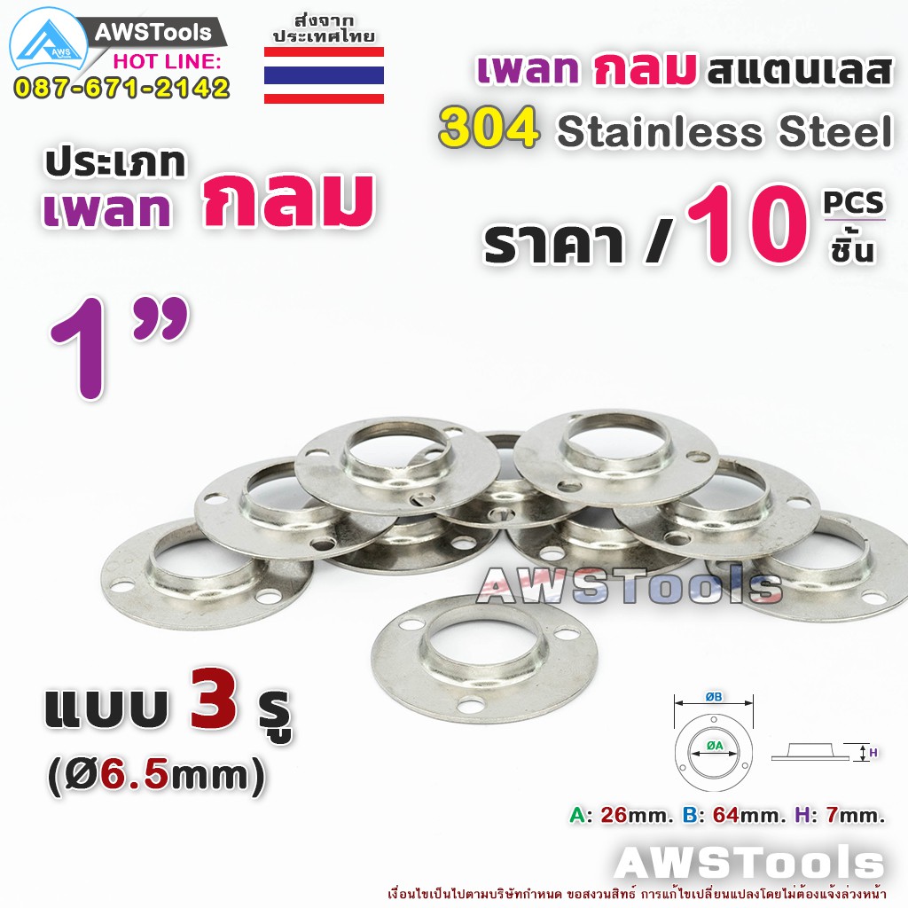 Round plate 1 ", amount 10 pieces, stainless steel grade 304 plates