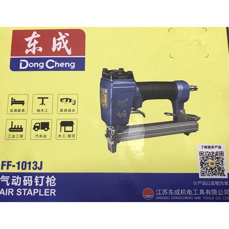 Dong Cheng Gun Air Stapler Power Carpenter Pneumatic Nail For