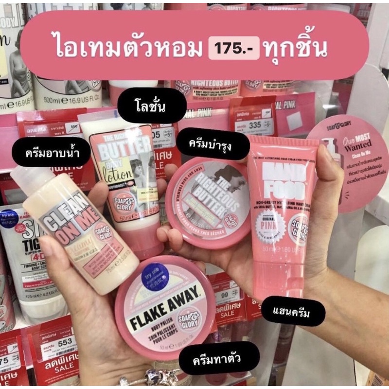 Soap & Glory Fragrance Item Set Shopee Philippines