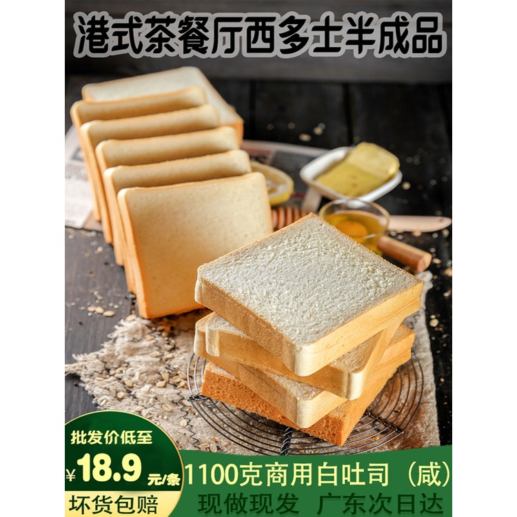 Sandwich Material Toast Hong Kong Style French Toast SemiFinished