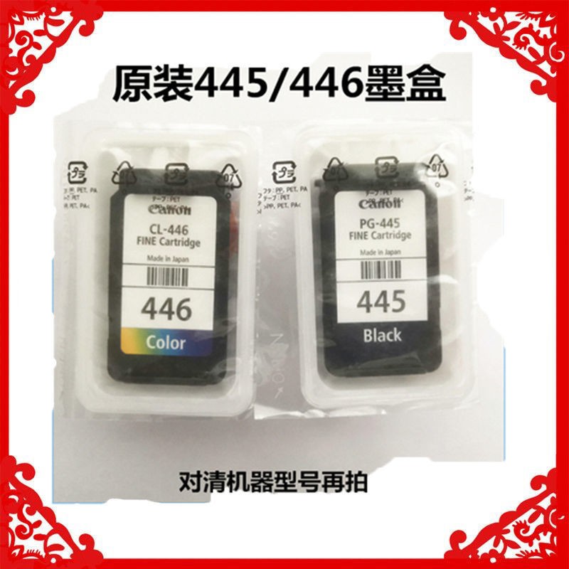 Canon 445 446 MG2540s 2440 2940 IP2840 TS3140 refillable ink cartridge ...