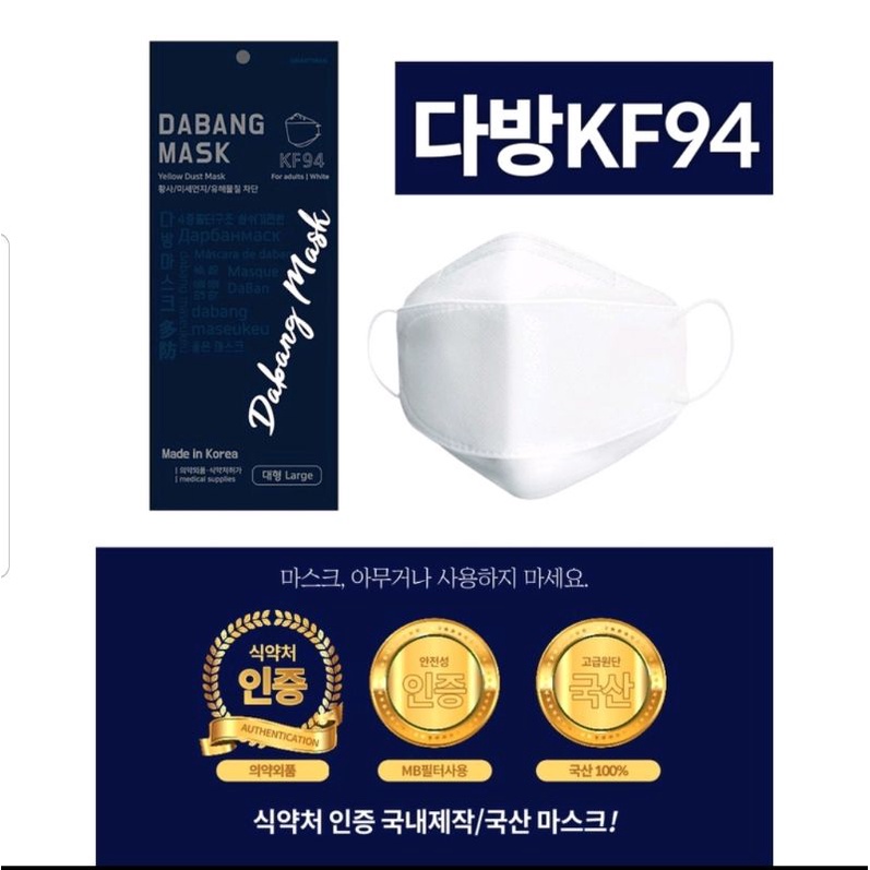 AUTHENTIC KF94 MASK MADE AND FROM KOREA (10pcs) INDIVIDUALLY PACKED